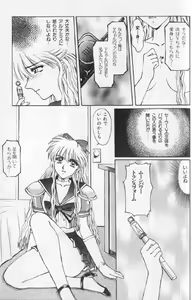 Page 100 of Colorful Moon 7 - preview thumbnail
