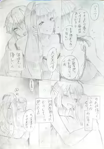 Page 12 of vampire - preview thumbnail