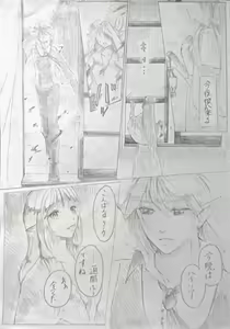 Page 3 of vampire - preview thumbnail