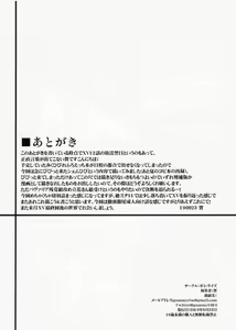 Page 9 of Kyouen Goddess mercy | 향연-Goddess mercy- - preview thumbnail