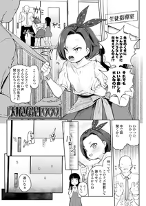 Page 3 of Tsugou ga Yokute Kawaii Mesu. (decensored) - preview thumbnail