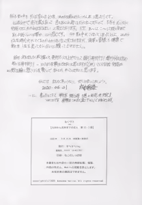 Page 45 of 9-Ji Kara 5-ji Made no Koibito Dai 13-I wa - Nine to Five Lover - preview thumbnail