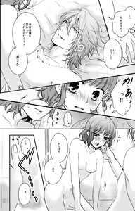 Page 12 of 村梓 - preview thumbnail