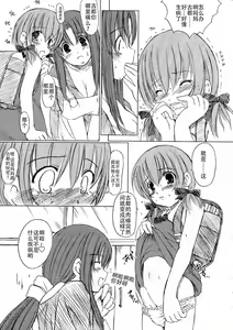 Page 103 of Kesson Shoujo Jou - preview thumbnail