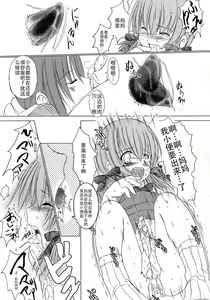 Page 107 of Kesson Shoujo Jou - preview thumbnail