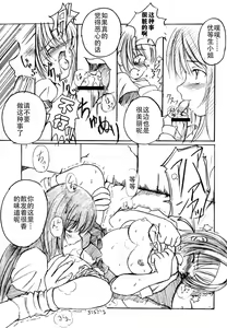 Page 16 of Kesson Shoujo Jou - preview thumbnail