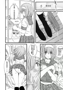 Page 164 of Kesson Shoujo Jou - preview thumbnail