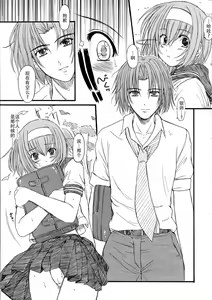 Page 165 of Kesson Shoujo Jou - preview thumbnail