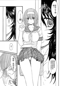 Page 169 of Kesson Shoujo Jou - preview thumbnail