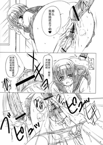 Page 51 of Kesson Shoujo Jou - preview thumbnail
