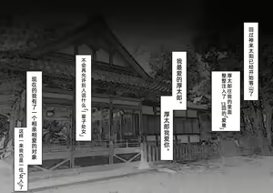 Page 23 of Yasuda Haruka no Baai - preview thumbnail