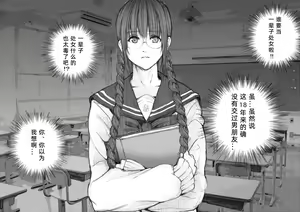 Page 4 of Yasuda Haruka no Baai - preview thumbnail