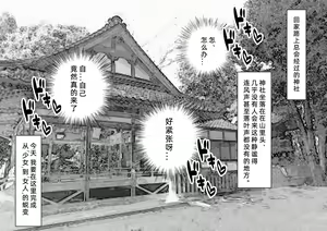 Page 6 of Yasuda Haruka no Baai - preview thumbnail