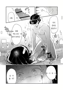 Page 11 of Kasou Genjitsu Ryonani - preview thumbnail