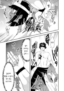 Page 5 of Kasou Genjitsu Ryonani - preview thumbnail