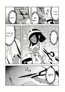 Page 6 of Kasou Genjitsu Ryonani - preview thumbnail