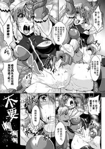 Page 54 of 2D Comic Magazine Ransoukan de Monzetsu Hairan Acme! Vol. 1 - preview thumbnail