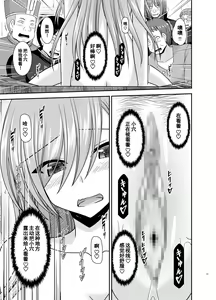 Page 22 of Melon ga Chou Shindou! R16 - preview thumbnail