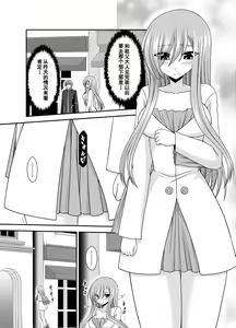 Page 4 of Melon ga Chou Shindou! R16 - preview thumbnail