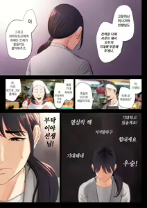 Page 15 of Hametsu no Itte | 파멸의 한 수 - preview thumbnail