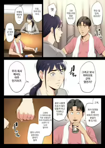Page 16 of Hametsu no Itte | 파멸의 한 수 - preview thumbnail