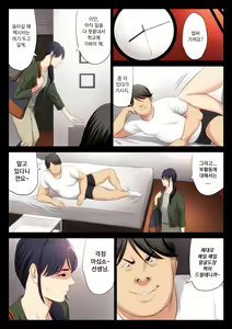 Page 32 of Hametsu no Itte | 파멸의 한 수 - preview thumbnail