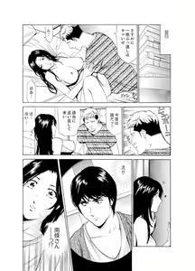 Page 108 of Hitozuma Bishonure Massage ~ Kanji Sugite Gomennasai - preview thumbnail
