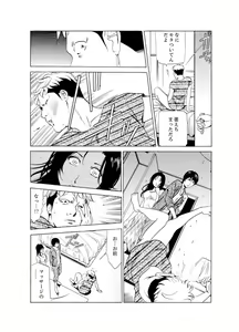 Page 109 of Hitozuma Bishonure Massage ~ Kanji Sugite Gomennasai - preview thumbnail