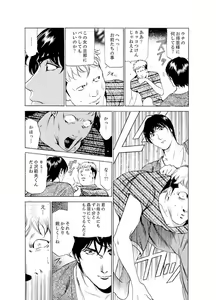 Page 110 of Hitozuma Bishonure Massage ~ Kanji Sugite Gomennasai - preview thumbnail