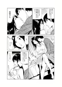 Page 114 of Hitozuma Bishonure Massage ~ Kanji Sugite Gomennasai - preview thumbnail