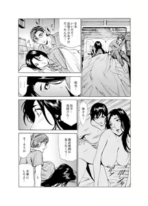 Page 127 of Hitozuma Bishonure Massage ~ Kanji Sugite Gomennasai - preview thumbnail