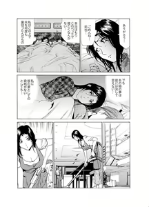 Page 128 of Hitozuma Bishonure Massage ~ Kanji Sugite Gomennasai - preview thumbnail