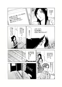 Page 129 of Hitozuma Bishonure Massage ~ Kanji Sugite Gomennasai - preview thumbnail