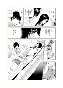 Page 131 of Hitozuma Bishonure Massage ~ Kanji Sugite Gomennasai - preview thumbnail