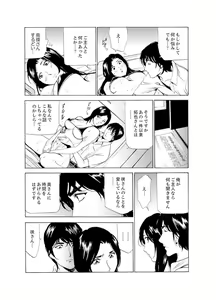Page 132 of Hitozuma Bishonure Massage ~ Kanji Sugite Gomennasai - preview thumbnail