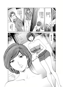 Page 141 of Hitozuma Bishonure Massage ~ Kanji Sugite Gomennasai - preview thumbnail