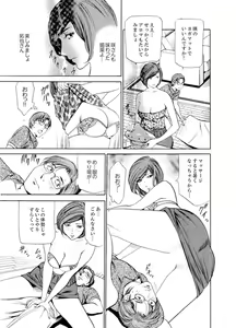 Page 145 of Hitozuma Bishonure Massage ~ Kanji Sugite Gomennasai - preview thumbnail