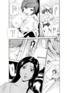 Page 153 of Hitozuma Bishonure Massage ~ Kanji Sugite Gomennasai - preview thumbnail