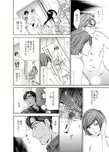 Page 154 of Hitozuma Bishonure Massage ~ Kanji Sugite Gomennasai - preview thumbnail