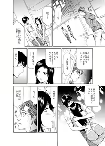 Page 160 of Hitozuma Bishonure Massage ~ Kanji Sugite Gomennasai - preview thumbnail