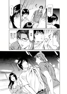 Page 161 of Hitozuma Bishonure Massage ~ Kanji Sugite Gomennasai - preview thumbnail
