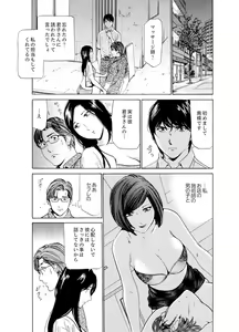 Page 163 of Hitozuma Bishonure Massage ~ Kanji Sugite Gomennasai - preview thumbnail