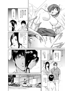 Page 164 of Hitozuma Bishonure Massage ~ Kanji Sugite Gomennasai - preview thumbnail