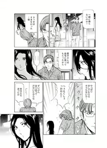 Page 165 of Hitozuma Bishonure Massage ~ Kanji Sugite Gomennasai - preview thumbnail