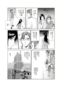 Page 166 of Hitozuma Bishonure Massage ~ Kanji Sugite Gomennasai - preview thumbnail