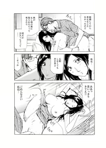 Page 169 of Hitozuma Bishonure Massage ~ Kanji Sugite Gomennasai - preview thumbnail