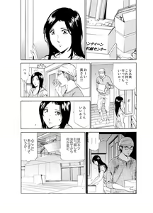 Page 173 of Hitozuma Bishonure Massage ~ Kanji Sugite Gomennasai - preview thumbnail