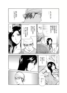 Page 174 of Hitozuma Bishonure Massage ~ Kanji Sugite Gomennasai - preview thumbnail