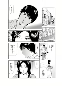 Page 175 of Hitozuma Bishonure Massage ~ Kanji Sugite Gomennasai - preview thumbnail