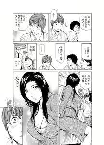 Page 185 of Hitozuma Bishonure Massage ~ Kanji Sugite Gomennasai - preview thumbnail